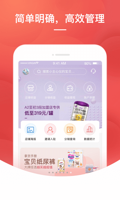 格子优品官方版截图1