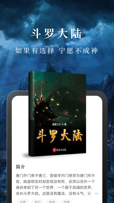 淘小说无广告版截图3