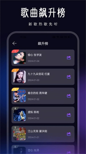 动听音乐剪辑官方版截图1