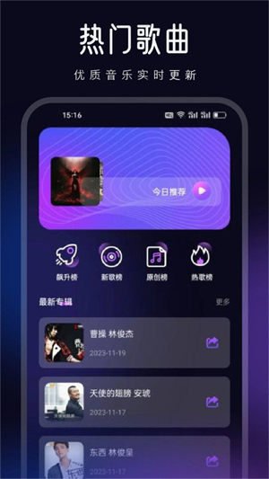 动听音乐剪辑官方版截图2