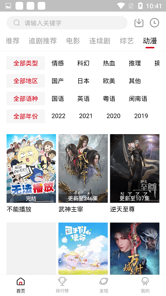 追剧达人无广告版截图2