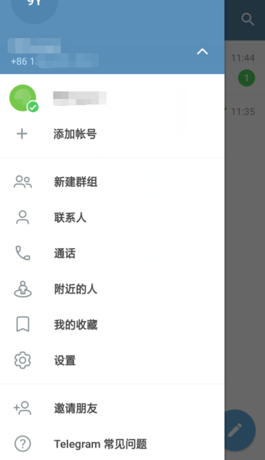 Telegreat精简版截图2