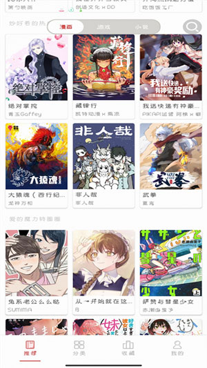 亲亲漫画在线版截图2