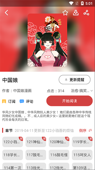 亲亲漫画在线版截图3