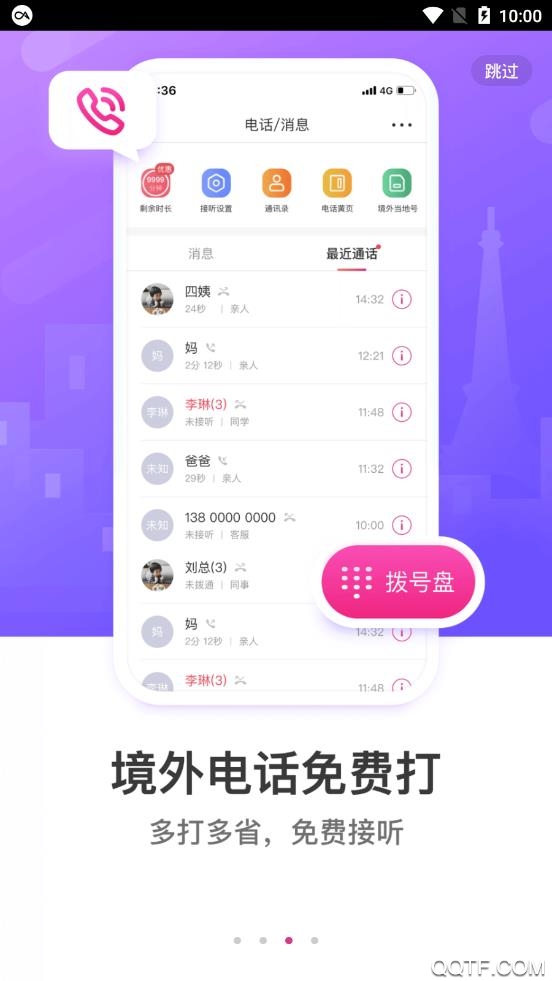 无忧行无广告版截图3