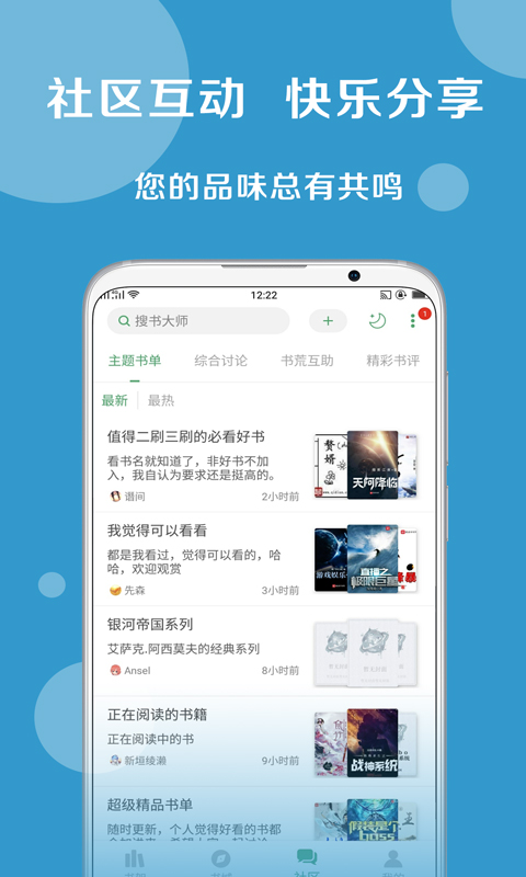 搜书大师精简版截图2