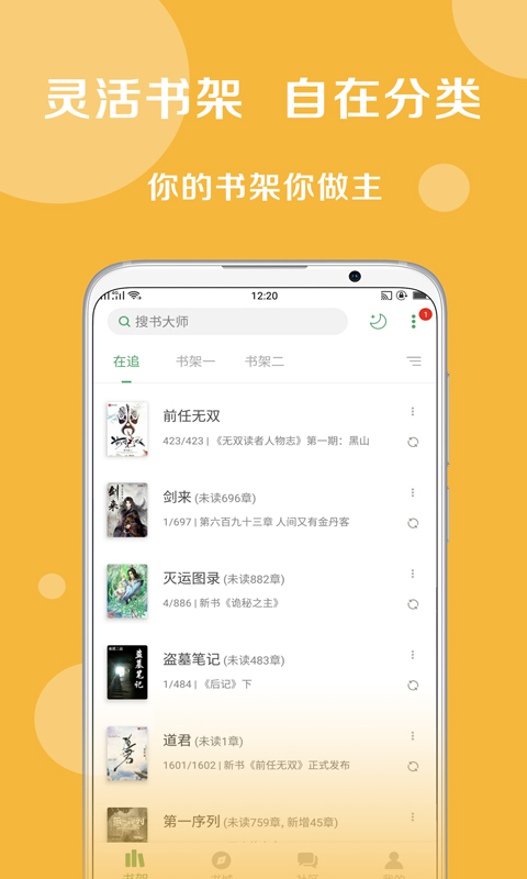 搜书大师精简版截图3