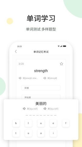 听美文学英语免费版截图1