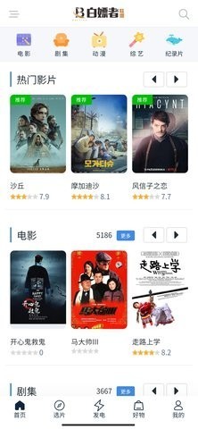 白嫖者联盟破解版截图2