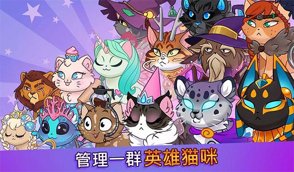 城堡猫无广告版截图3