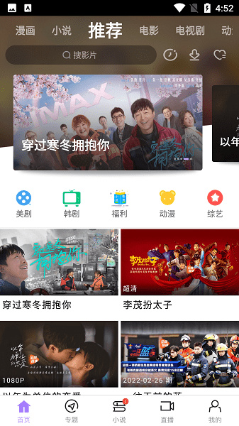 达达兔影视ios极速版截图3