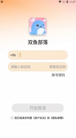 双鱼部落官方版截图1