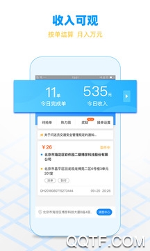 闪送员经典版截图3