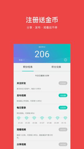 红其视频完整版截图1