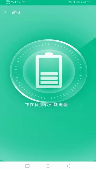 万家wifi连接器精简版截图2