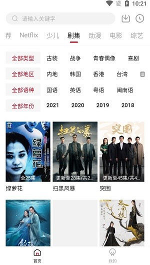 极客影视福利版截图2