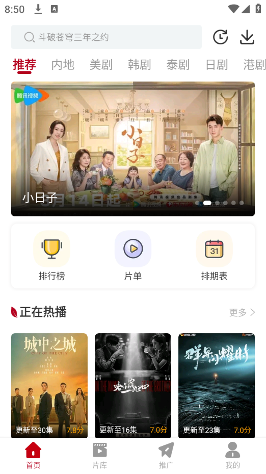 红叶影评破解版截图3