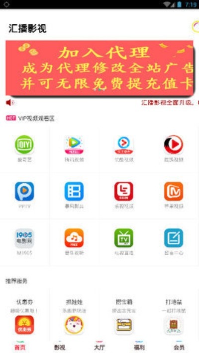 汇播影视官方版截图1