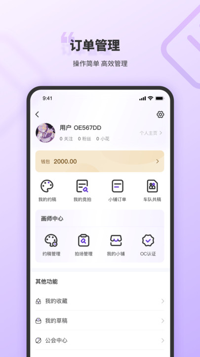 OC星球免费版截图2