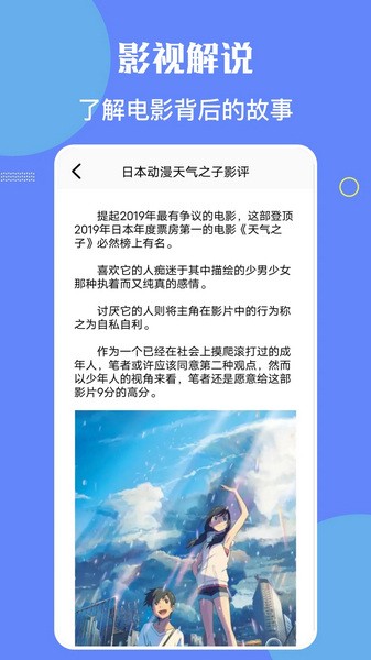 星辰影院经典版截图2