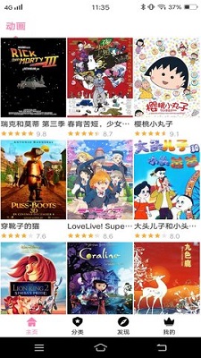 Hanime中文版截图2