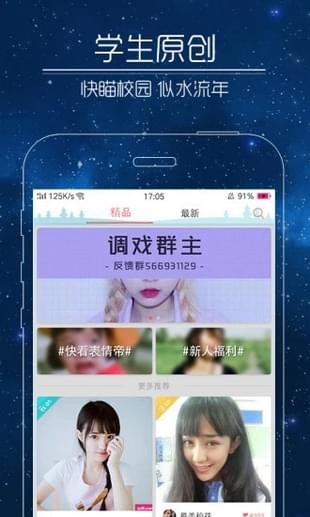 快猫短视频免费版截图2