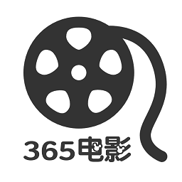 365电影极速版