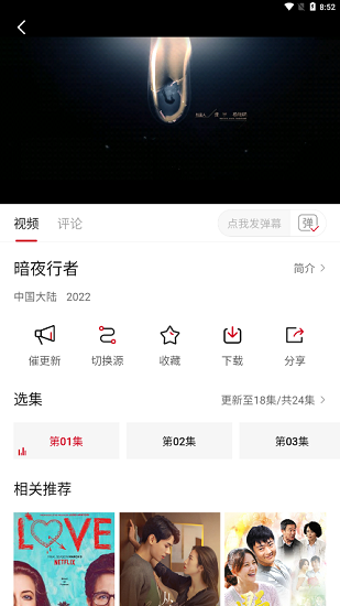 特狗影视无限观看版截图1