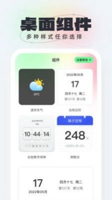 悟空壁纸经典版截图2