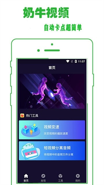 奶牛视频破解版截图1