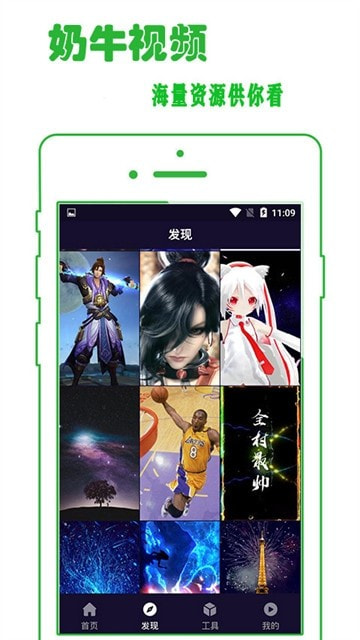 奶牛视频破解版截图3