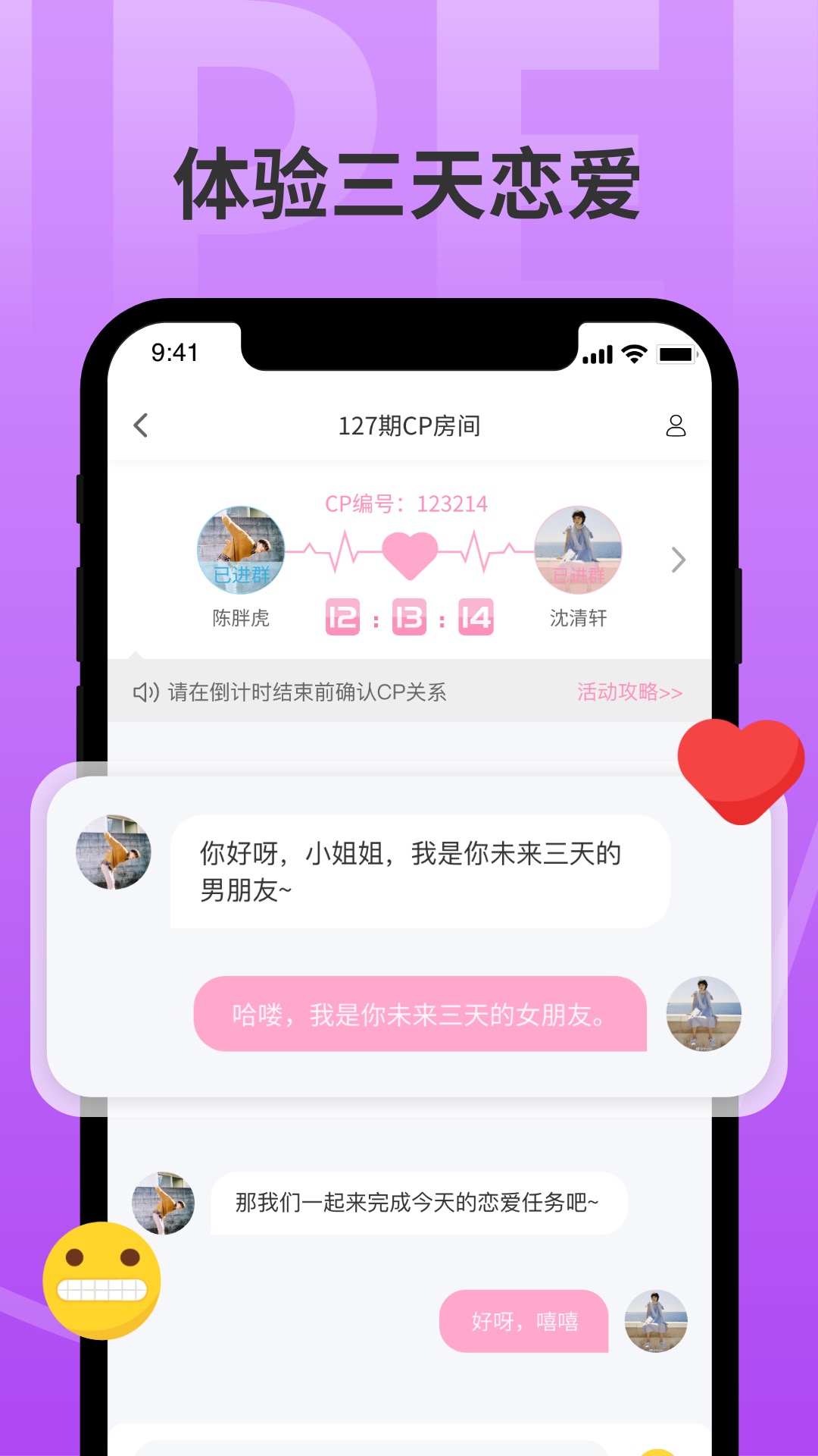 分配对象官方版截图2