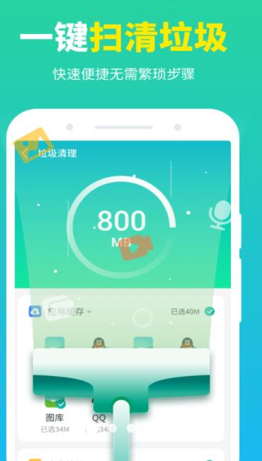 龙翼清理大师免费版截图3