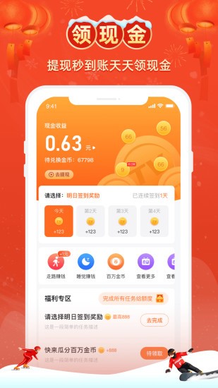 电视家3.0版截图1