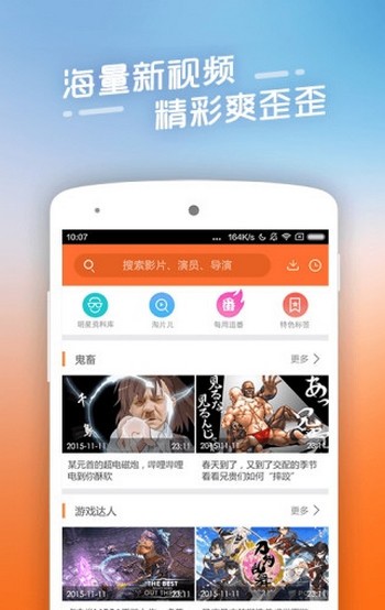 四虎影视经典版截图2