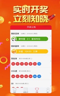 双色球极速版截图1