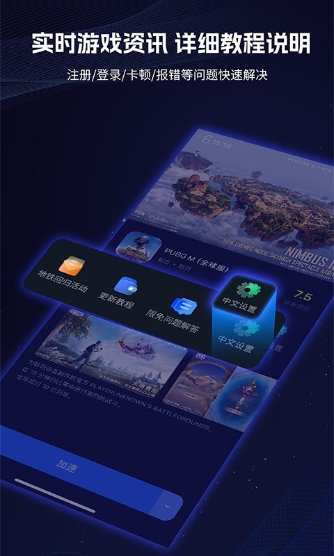 海豚加速器免费版截图2