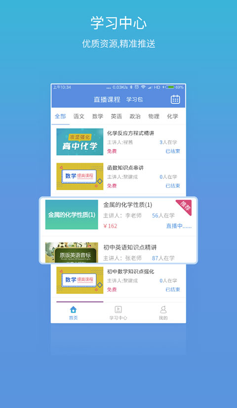 易学习免费版截图1