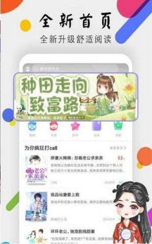 舞文小说精简版截图3