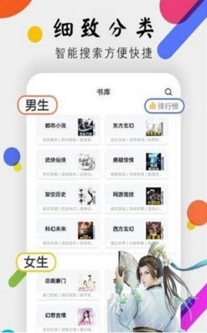 舞文小说精简版截图2