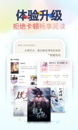 腐读阁小说经典版截图2