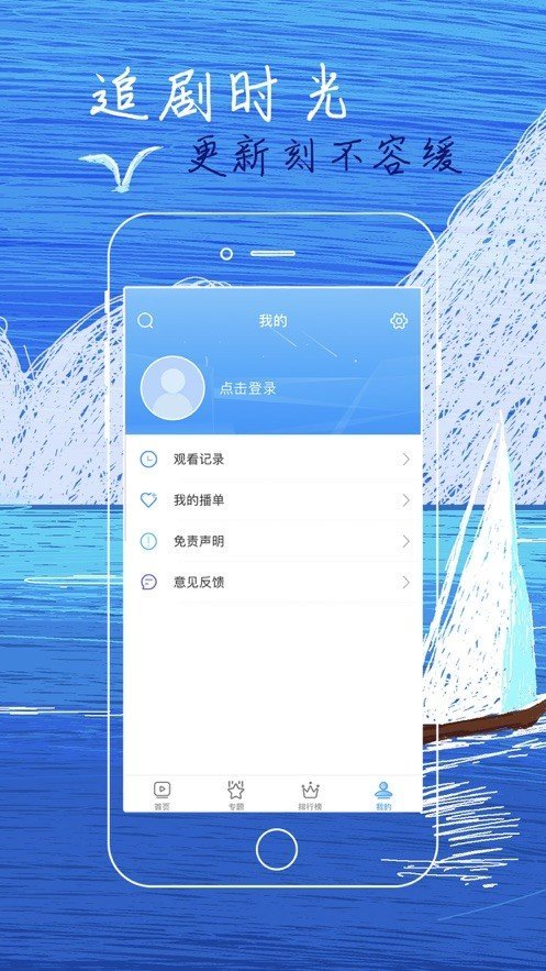 白虎影院破解版截图2