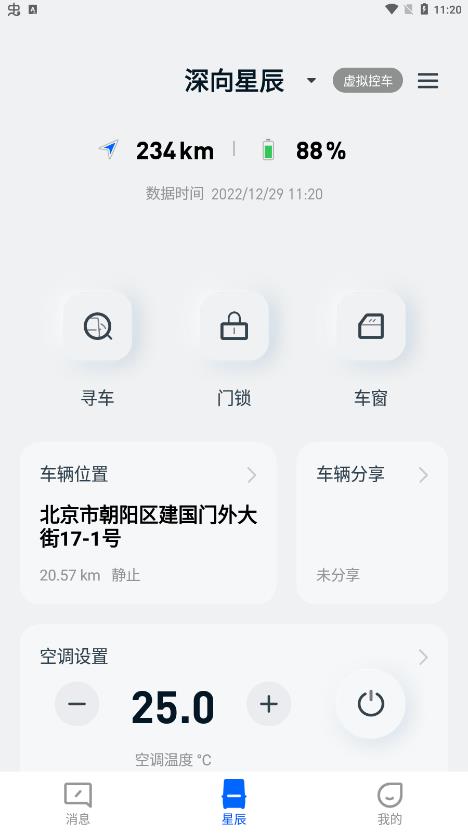 DeepWay中文版截图2