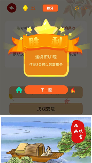 闲来问答经典版截图2