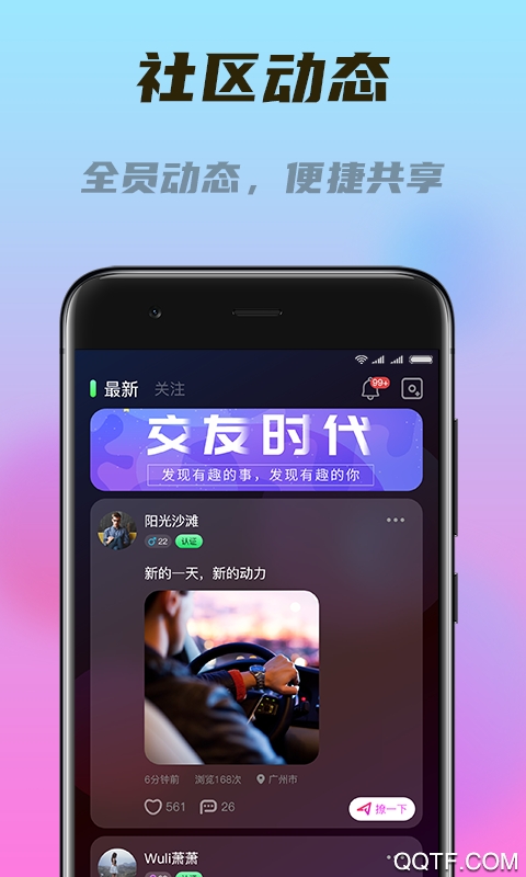 闪对极速版截图1