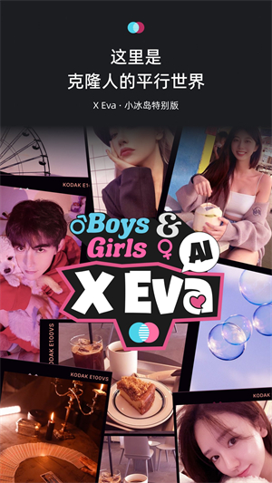 xeva经典版截图2