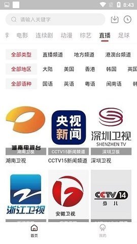 玖月影视经典版截图1