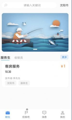 诚心兼职经典版截图3