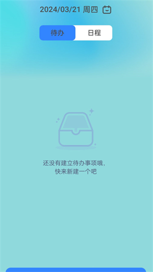 明日流量安卓版截图2