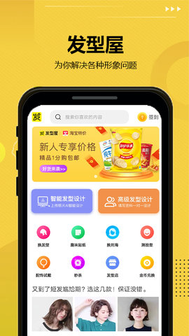 男士发型屋免费版截图2